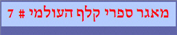 ???? ???? ??? ?????? # 7